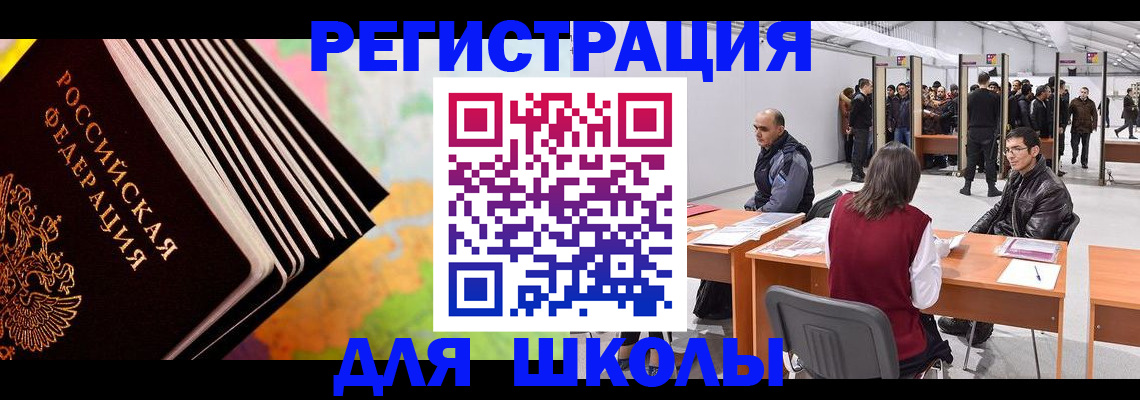 временная регистрация гарантия в Балее