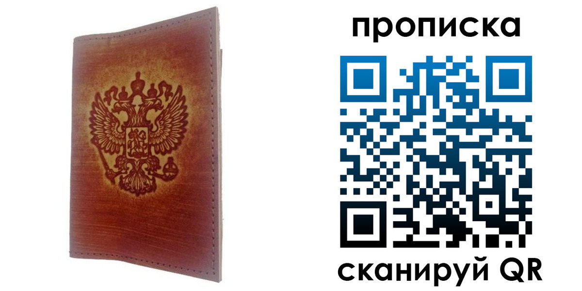 прописка иностранных граждан в Балее