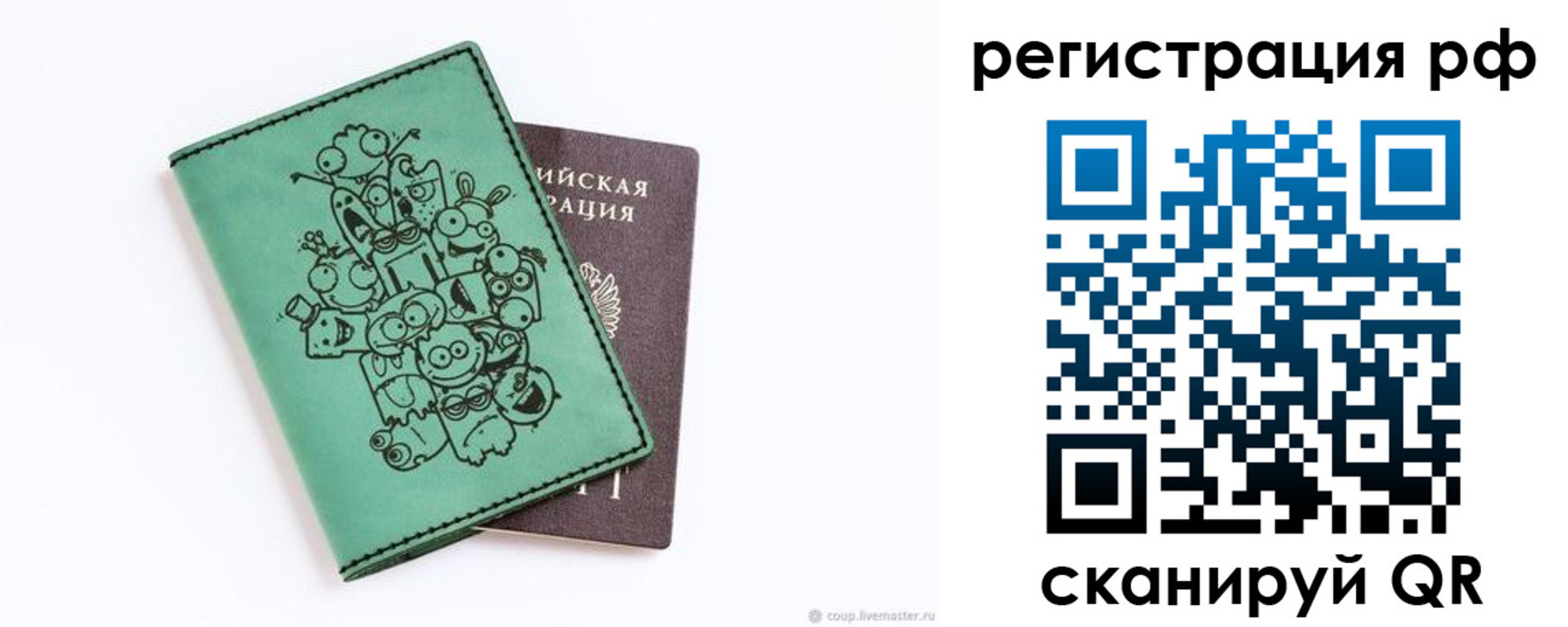 регистрация для дет. сада в Балее