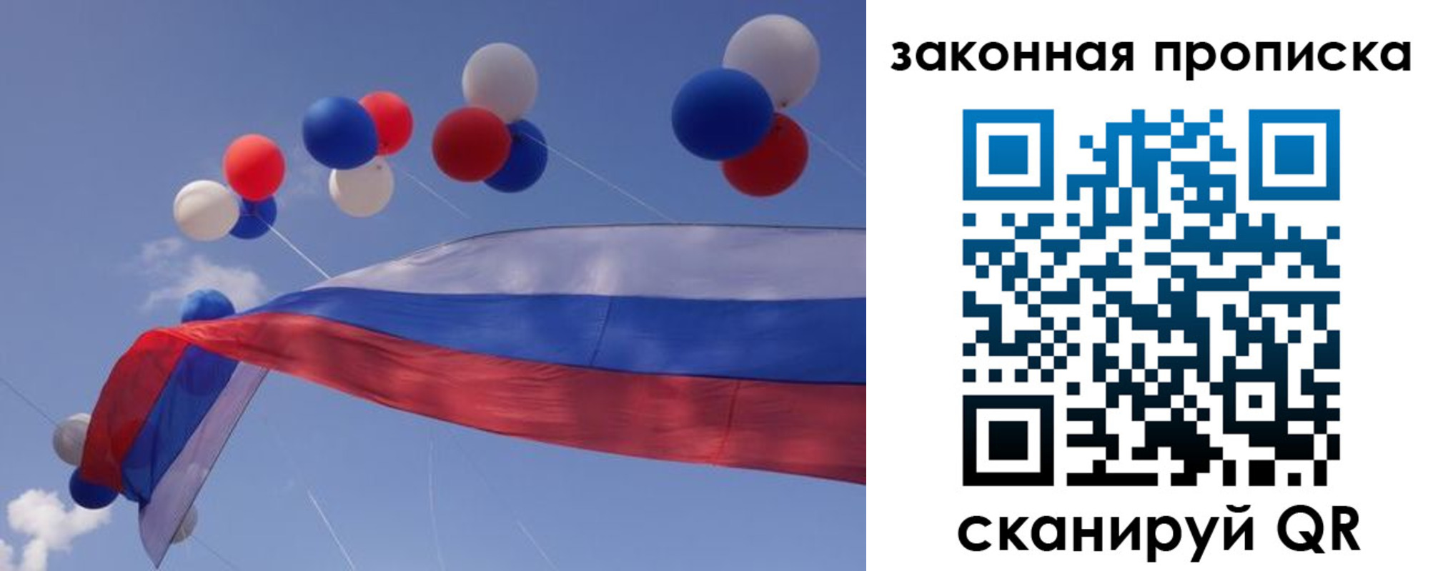 временная регистрация в квартире в Балее