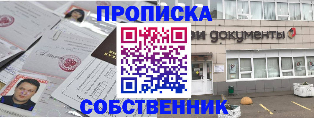 где прописаться в Балее