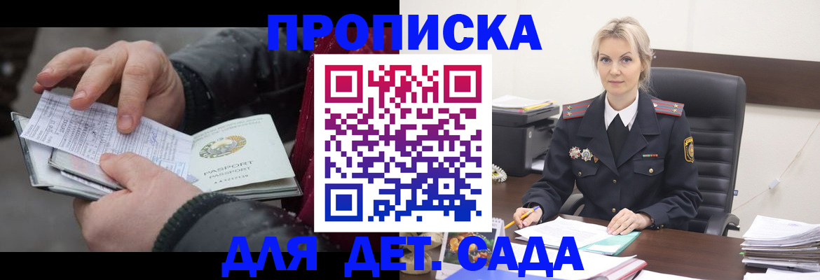 временная регистрация для всех в Балее