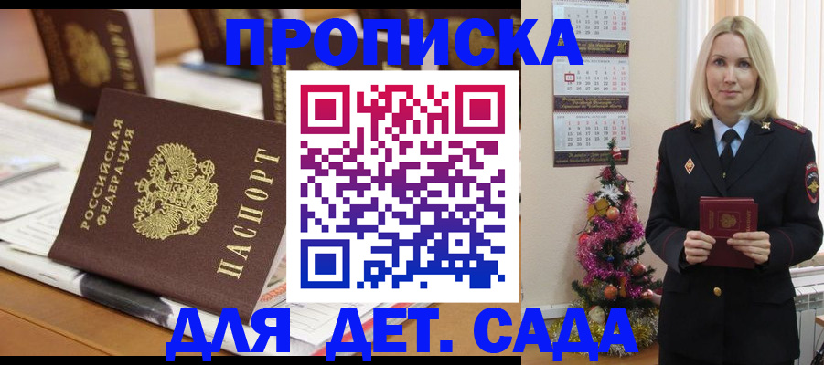прописка гарантия в Балее